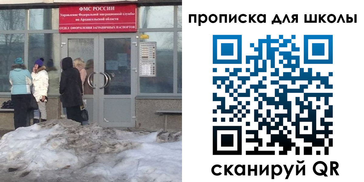 прописка для школы в Костроме