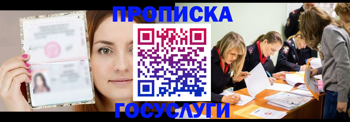 прописка для школы в Костроме