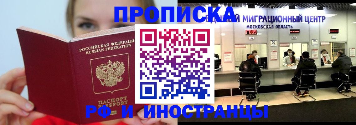 прописка иностранных граждан в Костроме