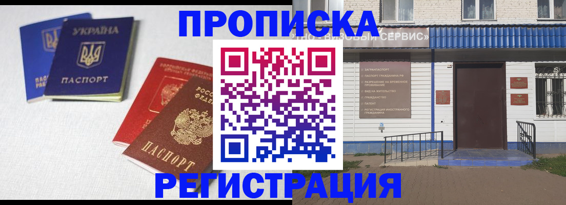 прописка ребенка в Костроме