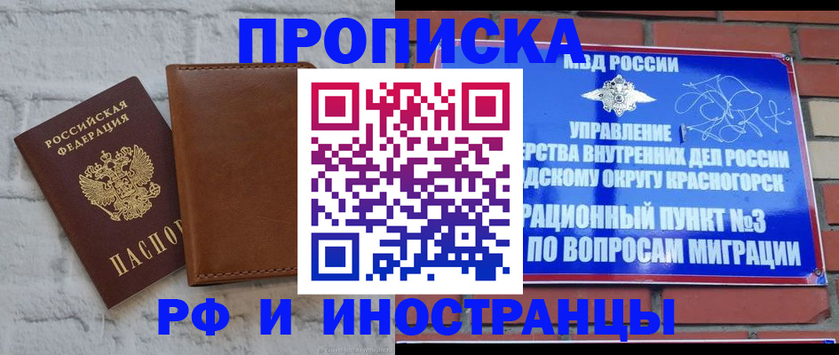 прописка поиск в Костроме