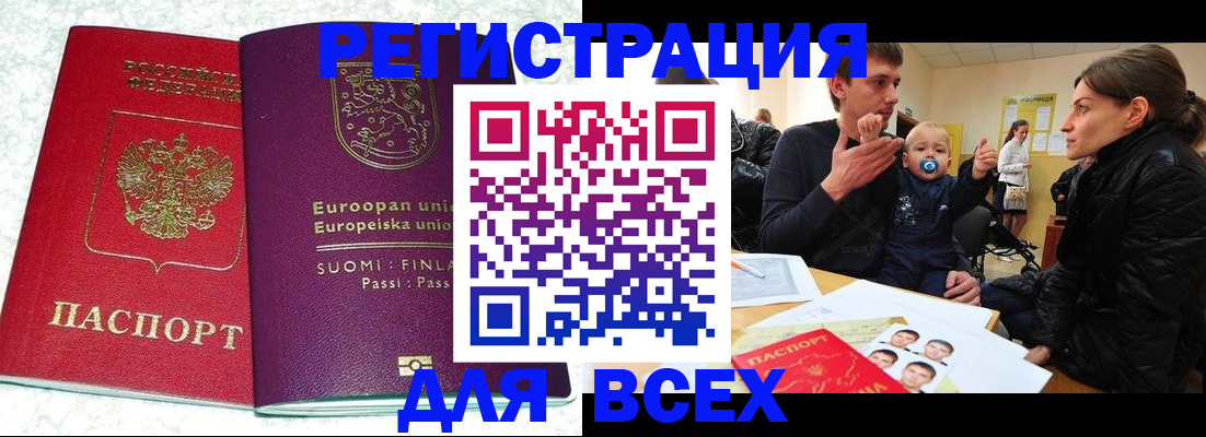 прописка для школы в Костроме