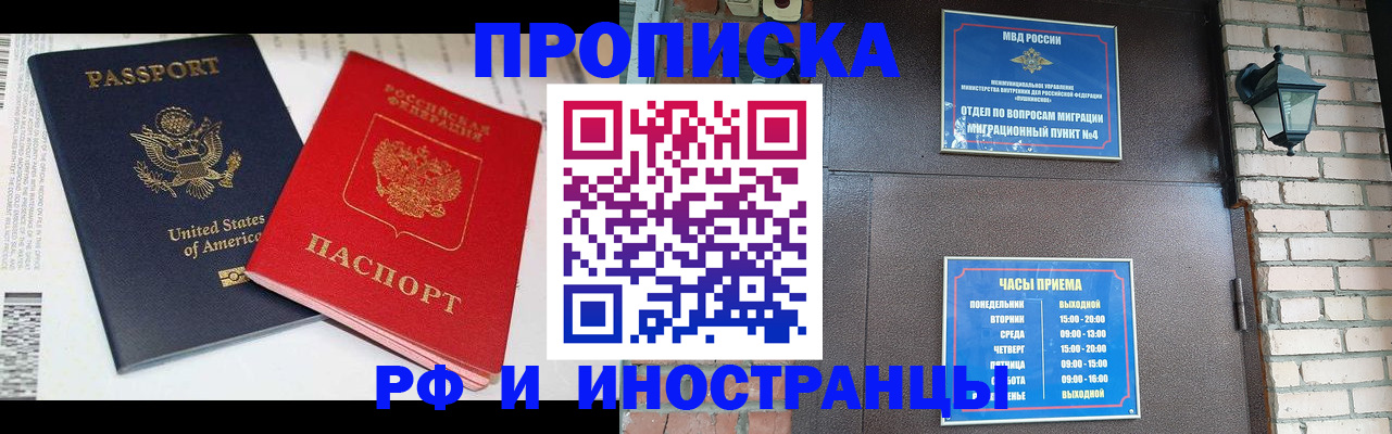 временная регистрация надежно в Костроме