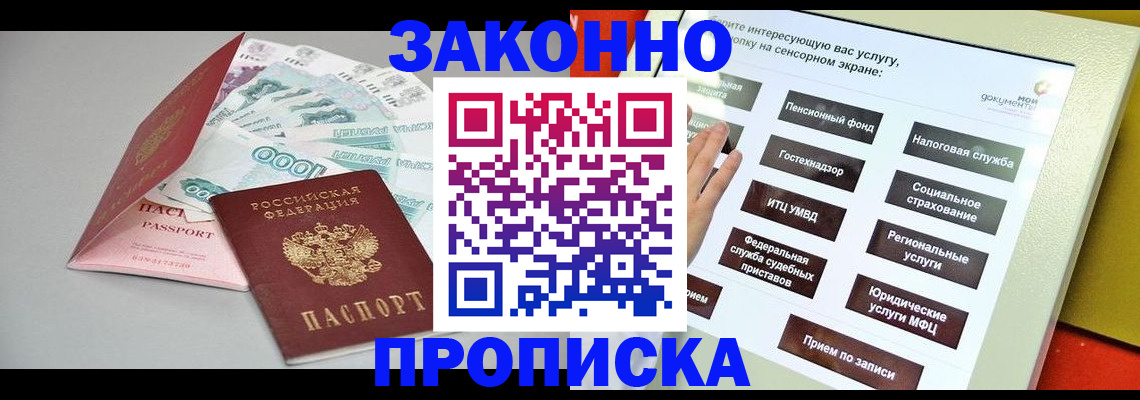временная регистрация для школы в Костроме
