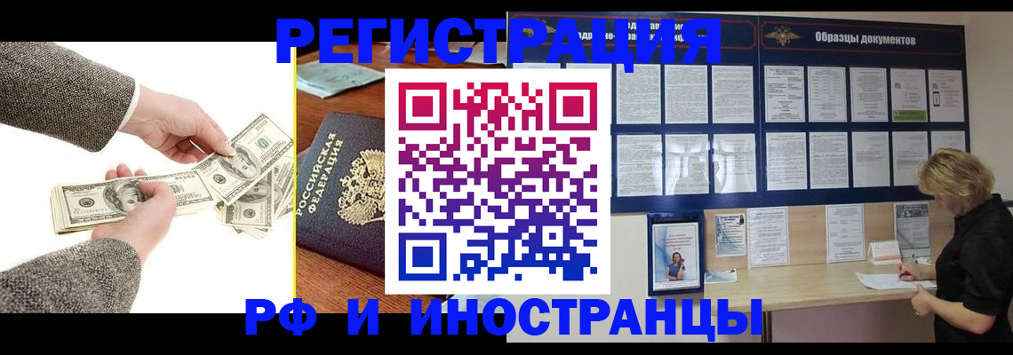 прописка штамп в Костроме